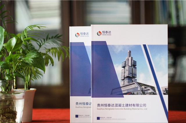 传承与创新 老字号企业画册设计与品牌形象的战略升级
