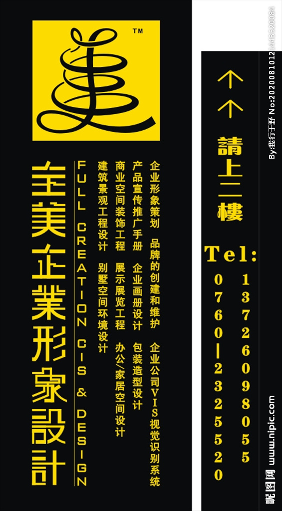 竖招牌设计图__广告设计_广告设计_设计图库